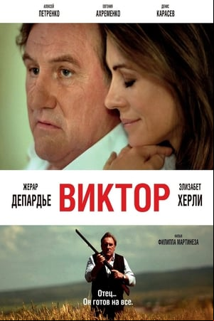 Viktor Viktor