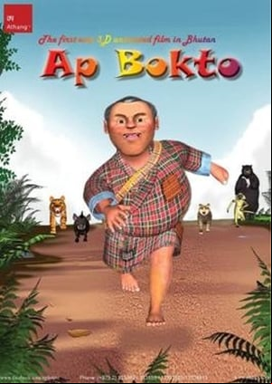 Ap Bokto Ap Bokto