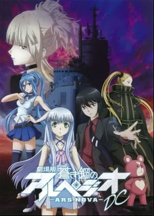 Arpeggio Of Blue Steel: Ars Nova DC Arpeggio Of Blue Steel: Ars Nova DC