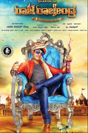 Raja Rajendra Raja Rajendra