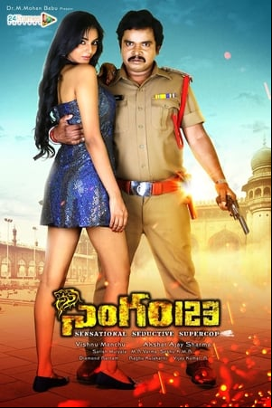 Singham 123 Singham 123