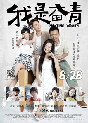 The Fighting Youth The Fighting Youth