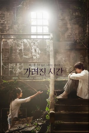 Vanishing Time: A Boy Who Returned Vanishing Time: A Boy Who Returned