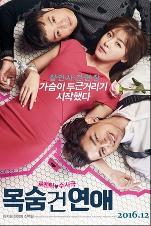 Life Risking Romance Life Risking Romance
