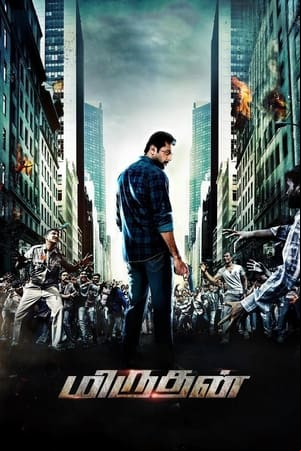 Miruthan Miruthan