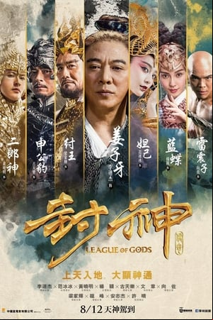 League of Gods League of Gods