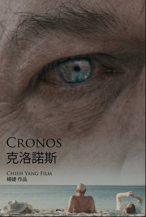 Cronos