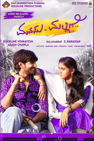 Manasu Malligey Manasu Malligey