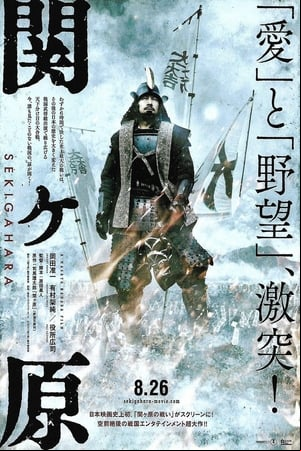 Sekigahara