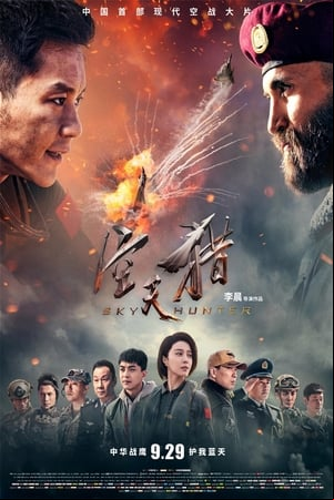 Sky Hunter Sky Hunter