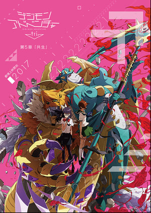 Digimon Adventure tri. 5: Simbiosis Digimon Adventure tri. 5: Simbiosis