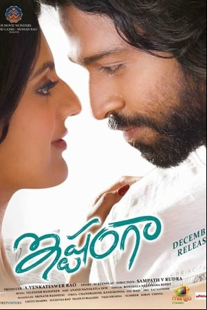 Ishtangaa