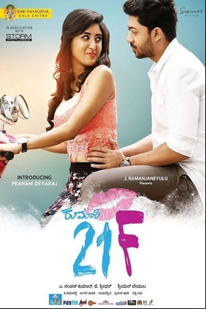 Kumari 21F Kumari 21F