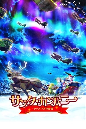 Santa Company: Christmas no Himitsu