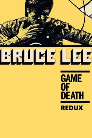 死亡遊戲 Redux