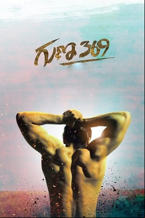 గుణ 369