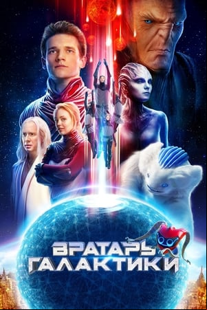 Cosmoball Cosmoball