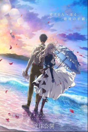 Violet Evergarden: La película Violet Evergarden: La película