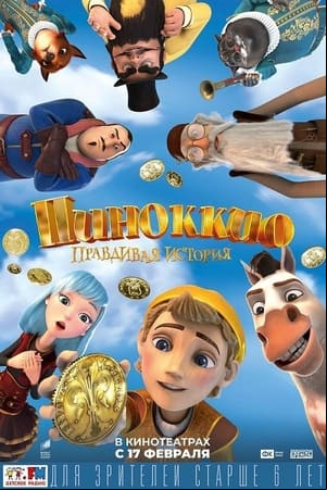 Pinocchio: A True Story Pinocchio: A True Story