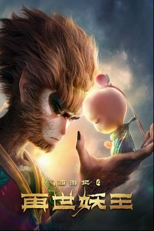 El Rey Mono: Renacimiento
