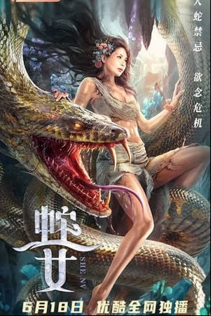 Snake Girl Snake Girl