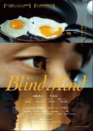Blind Mind