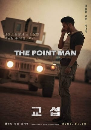 The Point Man The Point Man