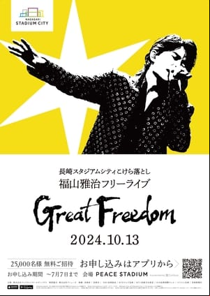 Great Freedom Great Freedom