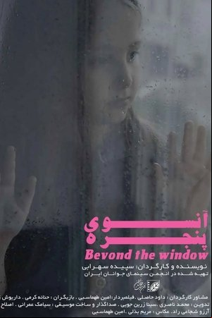 Beyond the Window Beyond the Window