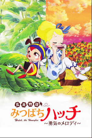 La gran aventura de la abeja Hutch