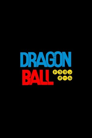 Dragon Ball Dragon Ball