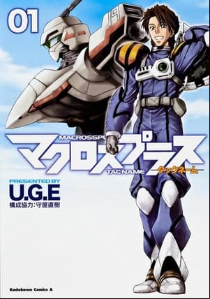 Macross Plus Macross Plus