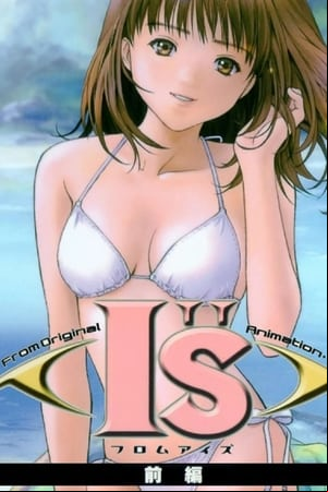 From Original Animation Is ～もうひとつの夏の物語～