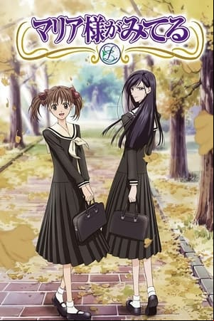 Maria-sama ga Miteru