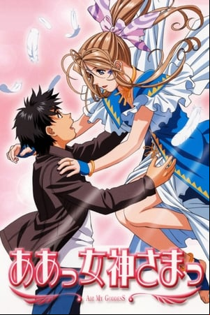 Aa! Megami-sama! Aa! Megami-sama!