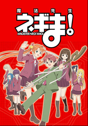 Negima! Negima!