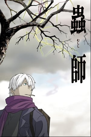 Mushi-Shi Mushi-Shi