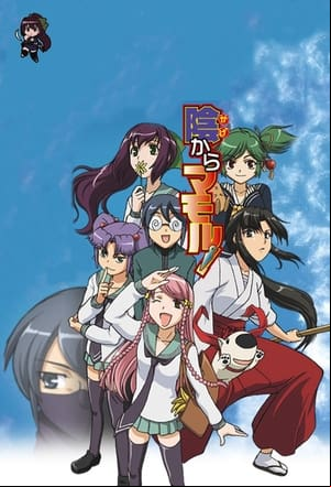 Kage kara Mamoru