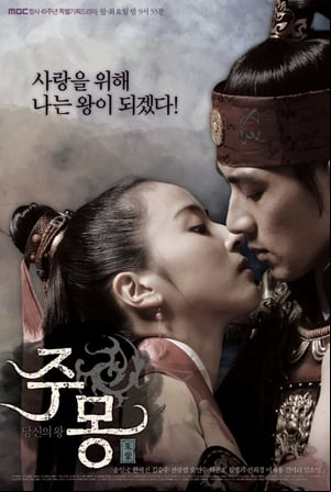 Jumong Jumong