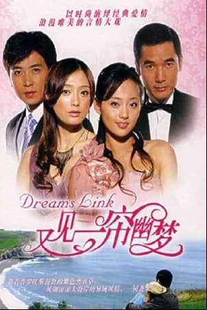 Dreams Link