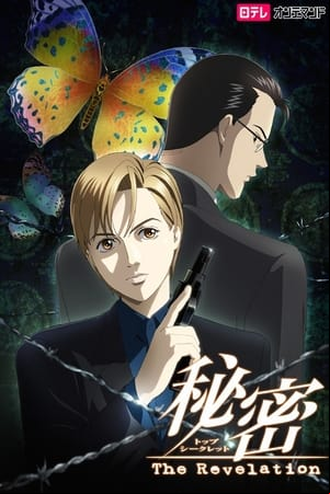 Himitsu: Top Secret - The Revelation