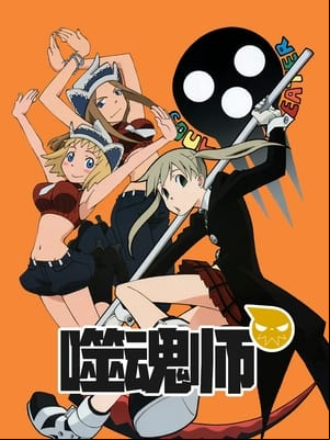 Soul Eater Soul Eater