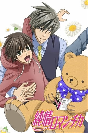 Junjou Romantica Junjou Romantica