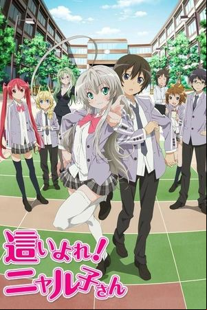 Haiyore! Nyaruko-san