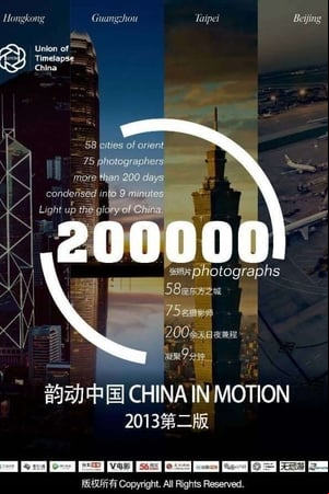 China in Motion