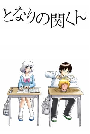 Tonari no Seki-kun