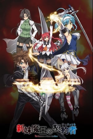 Shinmai Maou no Testament