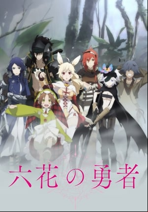Rokka no Yuusha