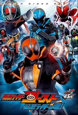 Kamen Rider Ghost - ¡Legendarias Almas Riders!