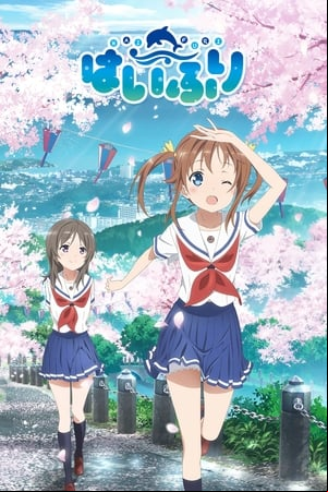 Haifuri